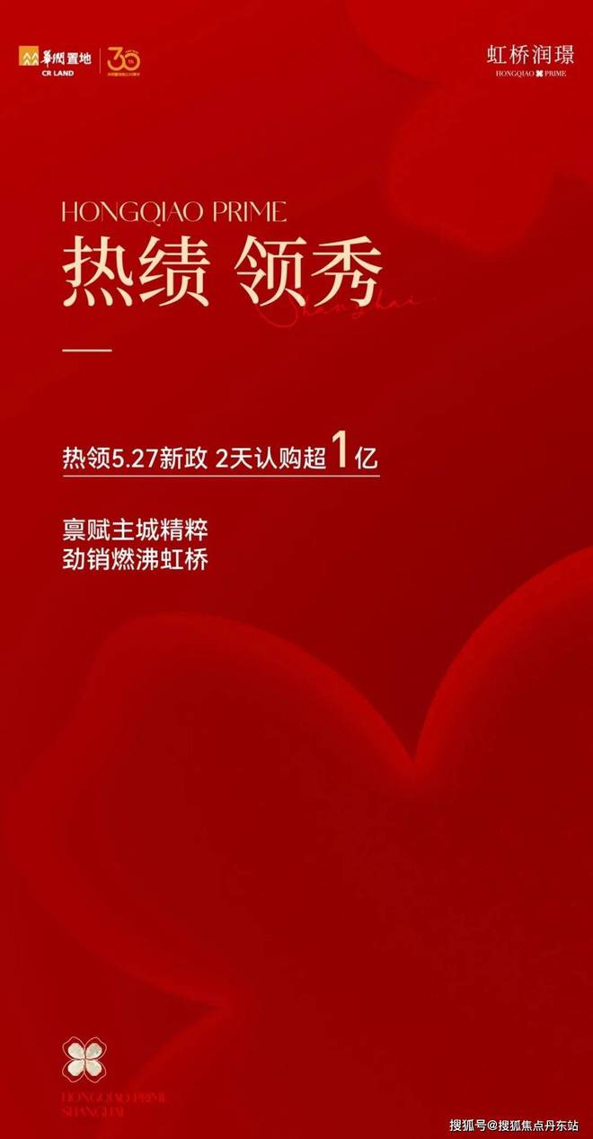 年最新楼盘测评）虹桥润璟-户型配套曝光爱游戏app入口虹桥润璟（网站2024(图15)