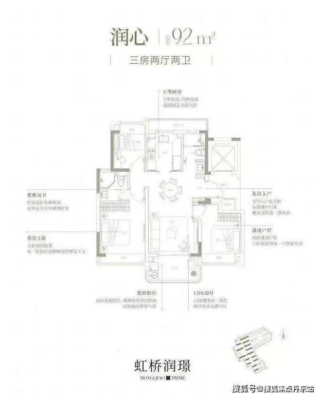 年最新楼盘测评）虹桥润璟-户型配套曝光爱游戏app入口虹桥润璟（网站2024(图20)