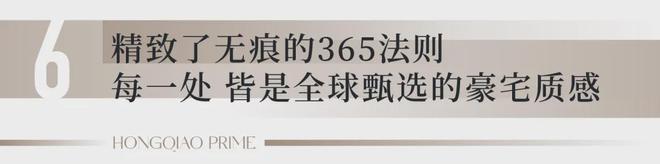 )2024首页-华润虹桥润璟网站发布欢迎您ayx爱游戏app体育华润虹桥润璟(售楼处(图12)