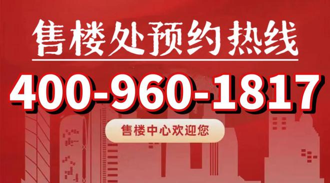 )2024首页-华润虹桥润璟网站发布欢迎您ayx爱游戏app体育华润虹桥润璟(售楼处(图20)