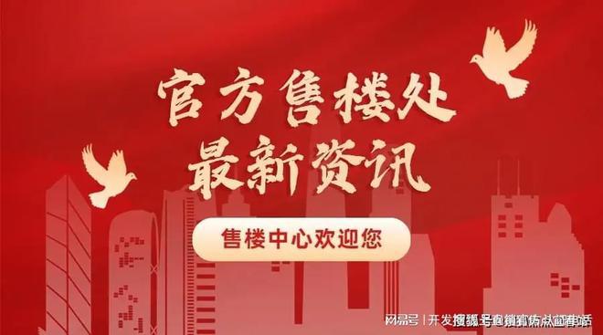 最新价格-公告：远洋天祺价格多少钱一平AYX爱游戏远洋天祺2024年11月(图11)