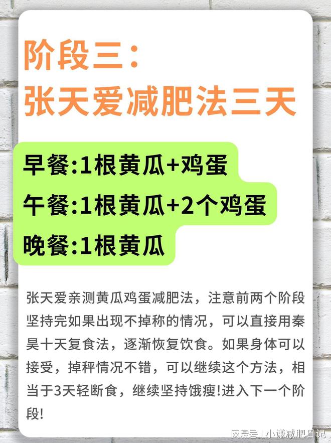 态就像大学生只因这5个减肥小技巧爱游戏app网站55岁的苏慧伦状(图2)